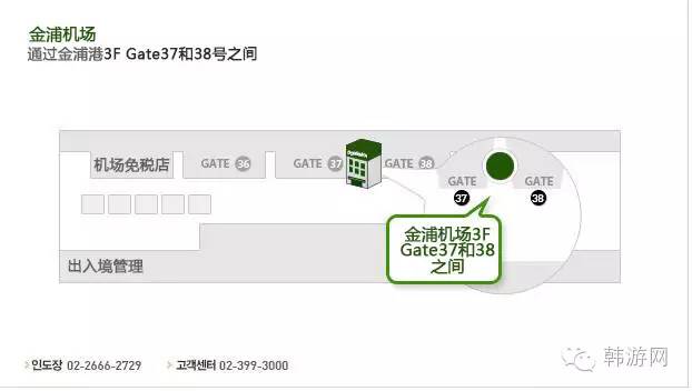 韩国仁川机场取货处介绍,韩国免税店哪些是需要机场取货的