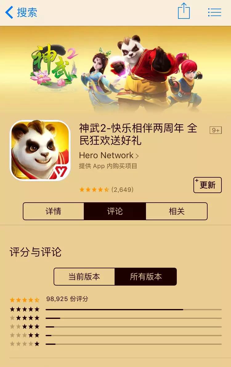 神武2手游怎么玩省钱,神武2手游怎么玩