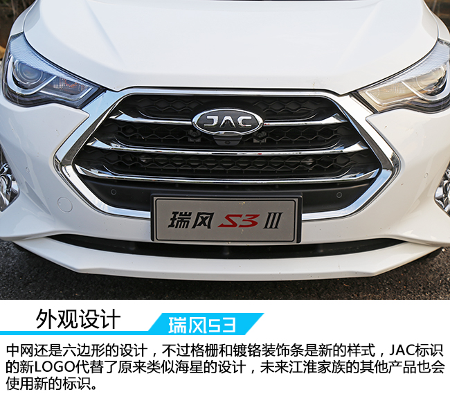 试驾江淮瑞风s3越野,江淮瑞风s3车内所有功能键详解