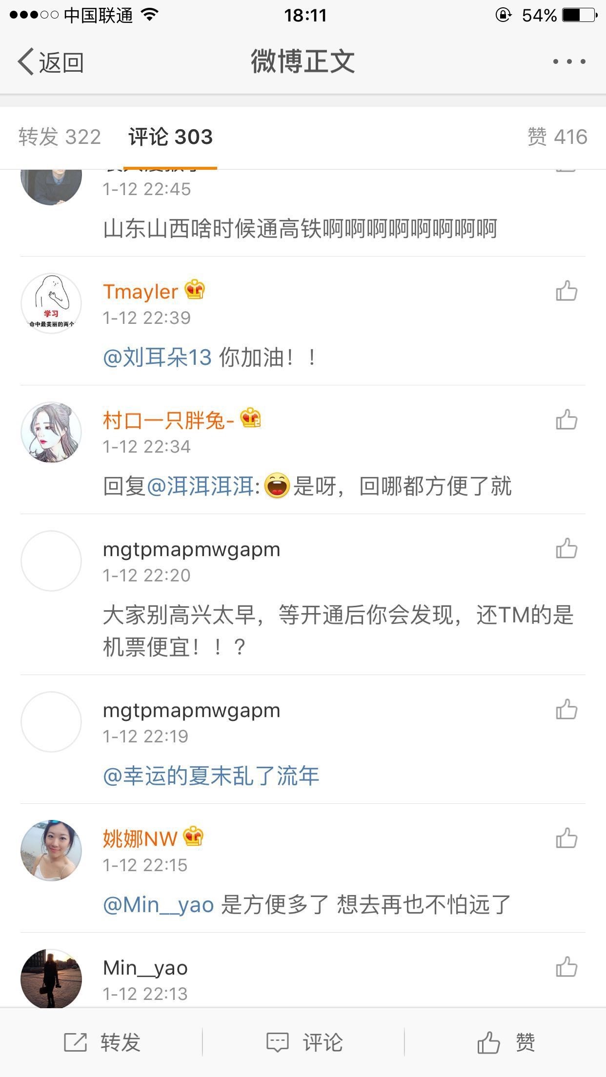 太原去成都坐高铁还是飞机好,太原坐高铁去上海要多久