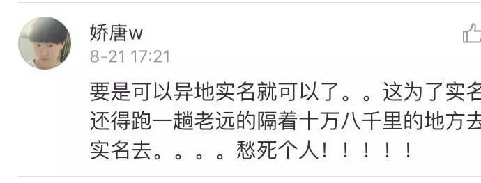 来真的！一波手机已被强制停机！10月1日前云南停机规模更大！赶紧转发！