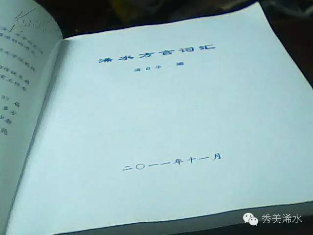 让百万人欠屋的浠水话：我骄傲我是浠水人