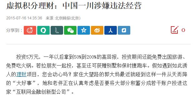 传销资金盘骗局,资金盘传销骗局警察抓到案例