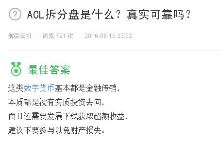 传销资金盘骗局,资金盘传销骗局警察抓到案例