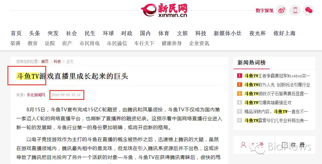 直播平台调查:多数无视听许可证,战旗TV、熊猫TV等恐将被迫更名