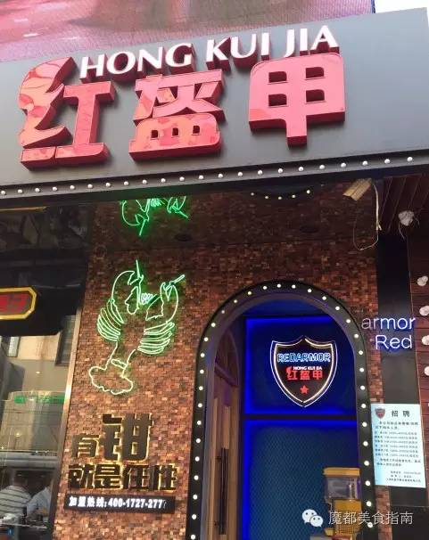 上海小龙虾哪家最好吃,正宗上海小龙虾哪里最好吃