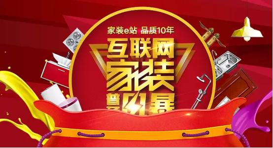 家装一站式服务流程,家装e站体验店