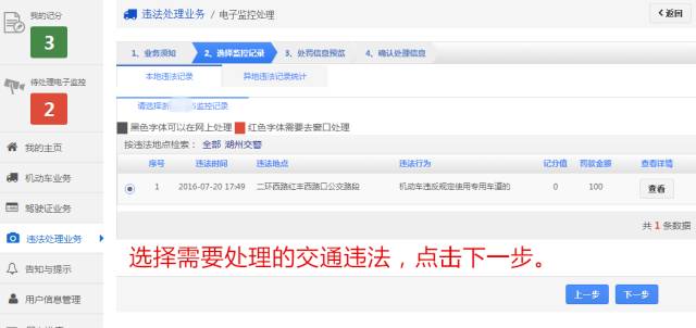 湖州交通违法处理地点有哪些,湖州处理交通违章罚款