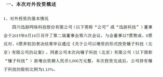 锤子科技目前市值,从估值千亿到濒临破产