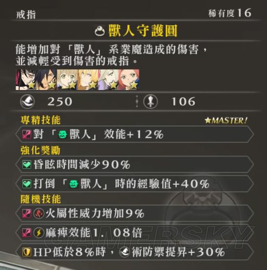 狂战装备搭配最新版本,狂战传说装备