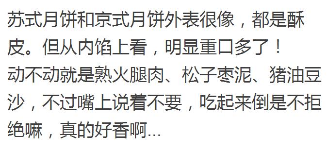 盘点九种奇怪味道的月饼,盘点那些奇奇怪怪的月饼