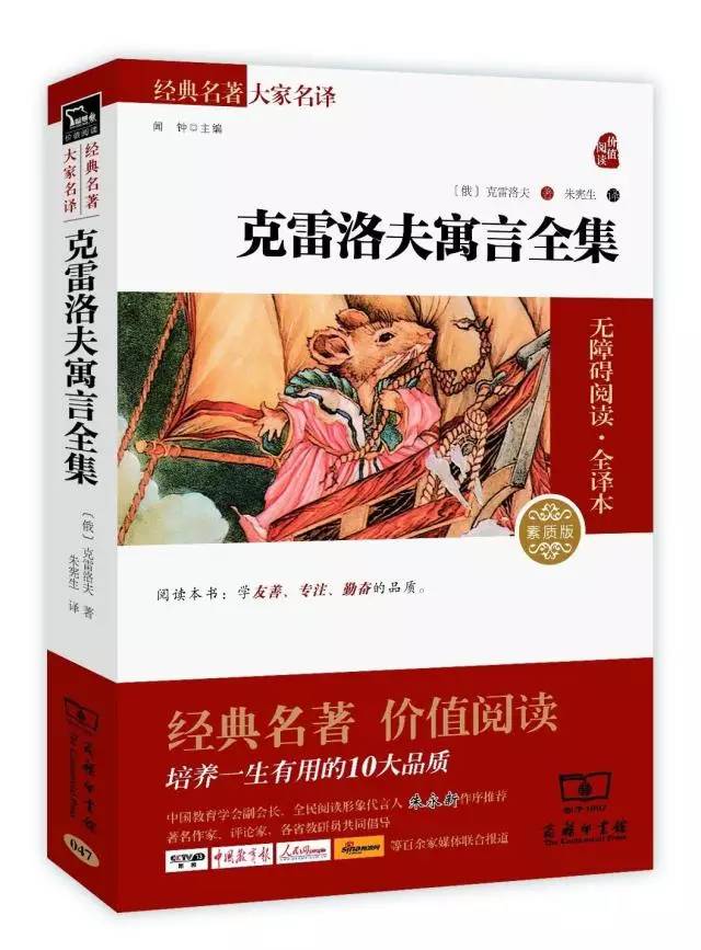 世界经典童话寓言神话,经典童话故事神话故事