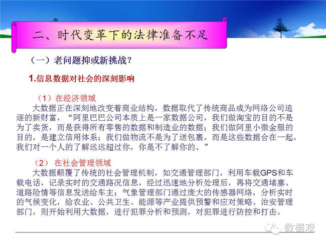 田刚讲课,田刚院士讲座