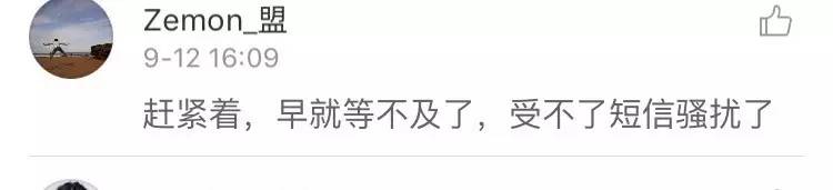 来真的！一波手机已被强制停机！10月1日前云南停机规模更大！赶紧转发！