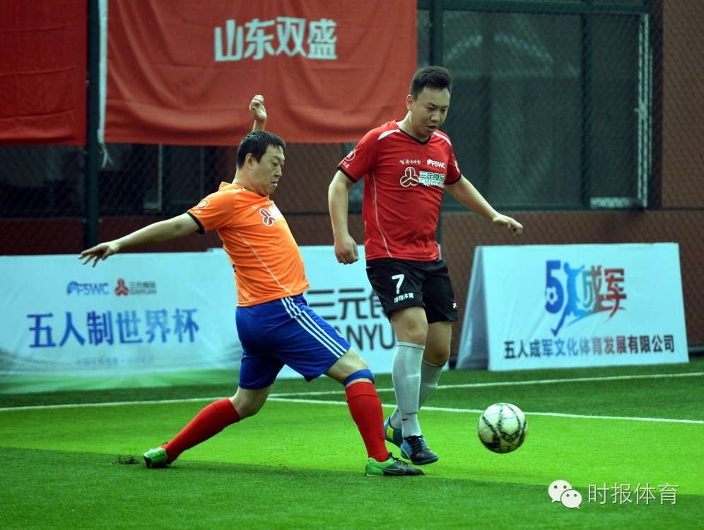 五人制世界杯比赛回放,济南五人制世界杯