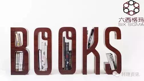 科理精益六西格玛,六西格玛项目推荐书籍
