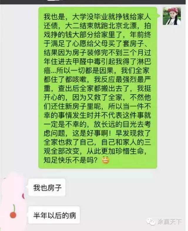 90后演员徐婷去世原因,徐婷得癌症是因为甲醛吗