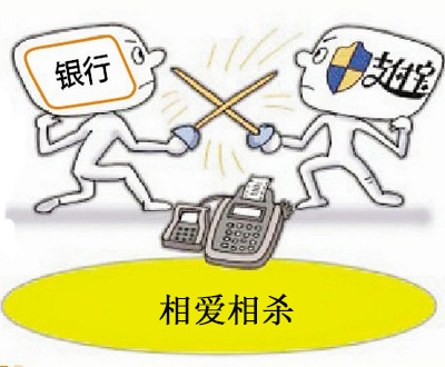 银行与支付宝之间是什么关系,支付宝与银行有何不同