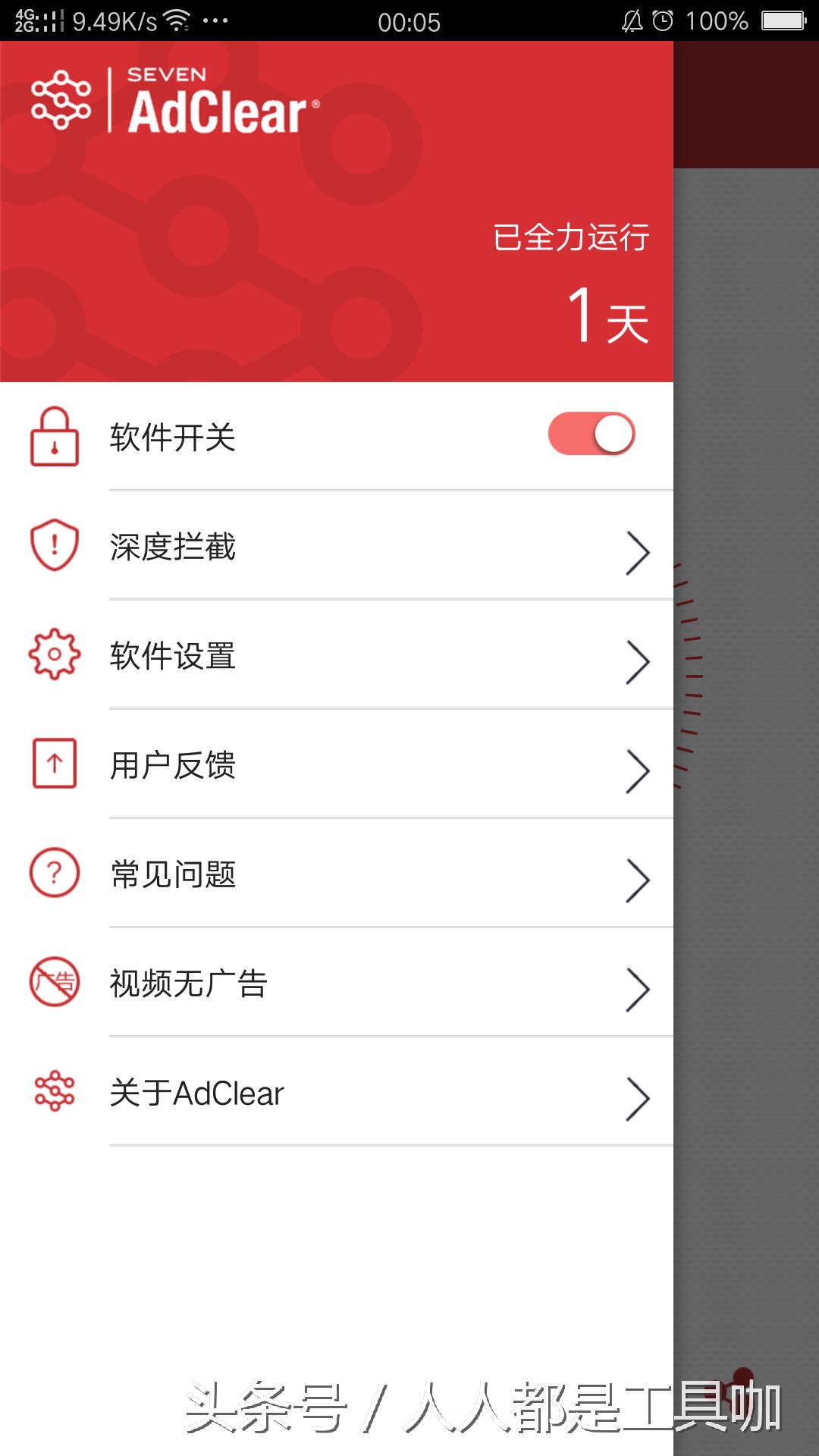 拦截app内置30秒广告,拦截app广告最好的插件ios