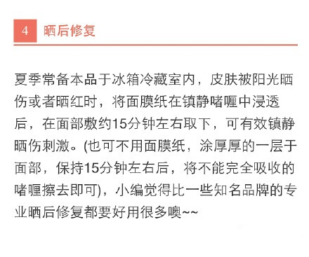 芦荟胶加维生素e乳最正确的用法,芦荟胶100种吃法