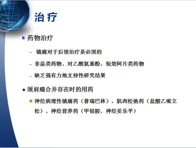 013医院,肩膀病怎么治疗最快最有效