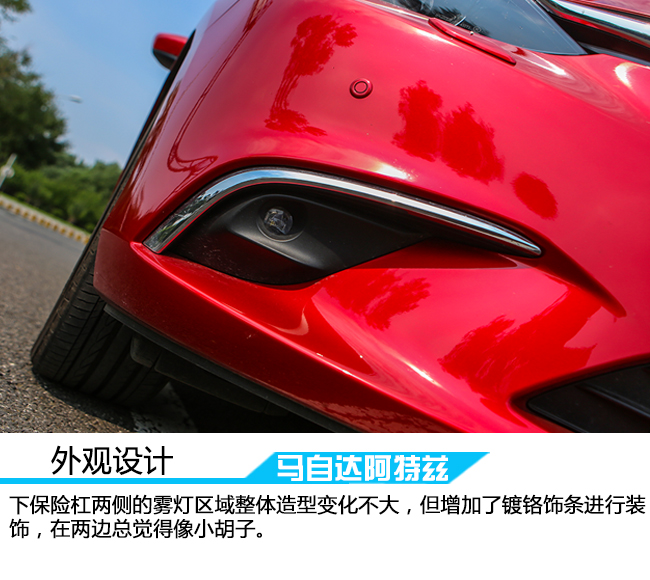 18款马自达阿特兹内饰功能解说,马自达阿特兹2.0蓝天豪华版内饰