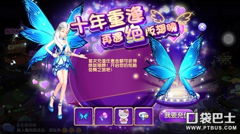 苹果用什么软件可以登录劲舞团,2011年劲舞团