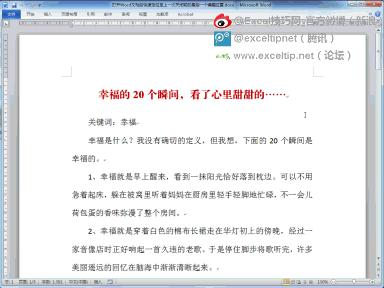 常用100个word技巧,9个技巧让你的word操作效率翻10倍