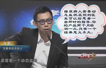 糖尿病人指尖采血第几滴血比较好,指尖采血测血糖是第三滴血