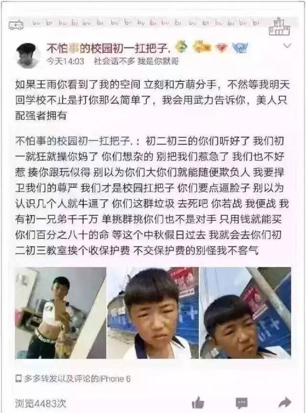 李振东少年网红,不怕事的初一扛把子李振东视频