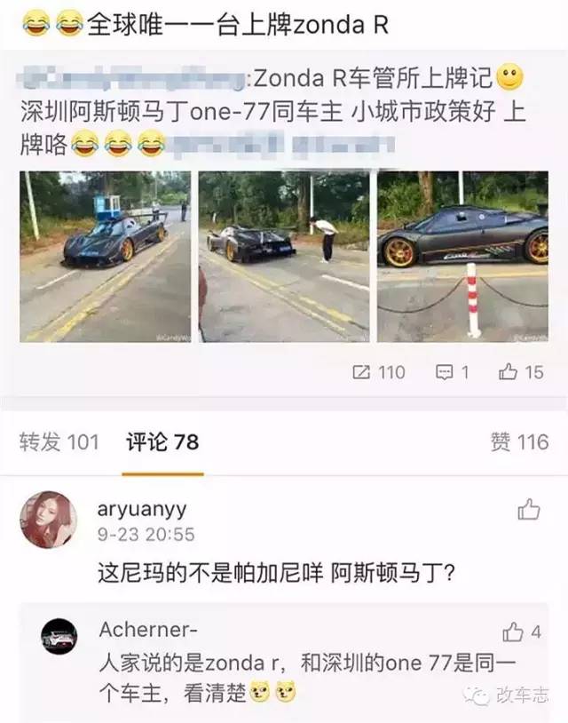 全球唯一上牌的帕加尼ZondaR惊现广东，价值4000万