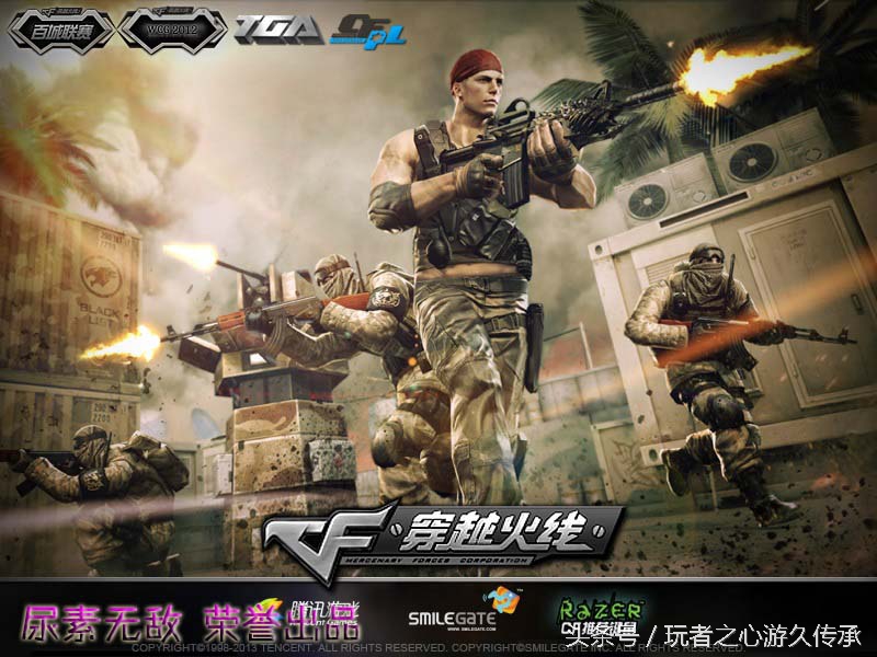 cf端游载入背景怎么解锁,cf历代手游