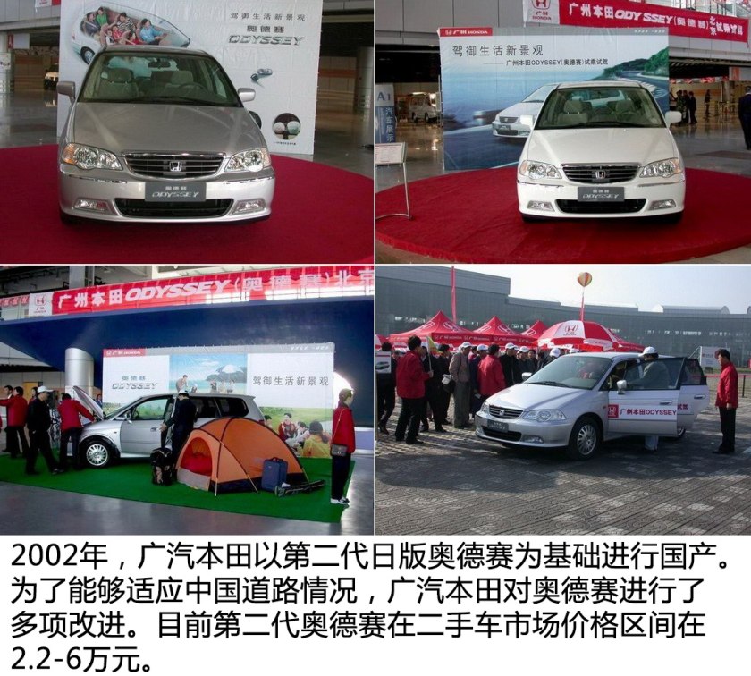 老款奥德赛出游,十一出行必备好物推荐