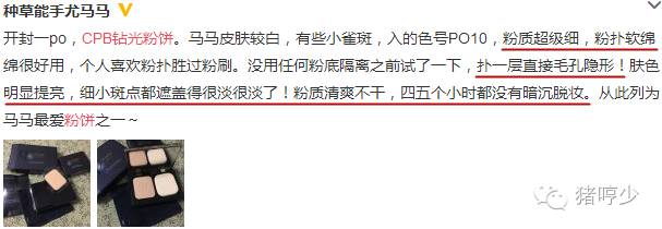 cpb粉底哪款最好用,cpb适合什么粉底