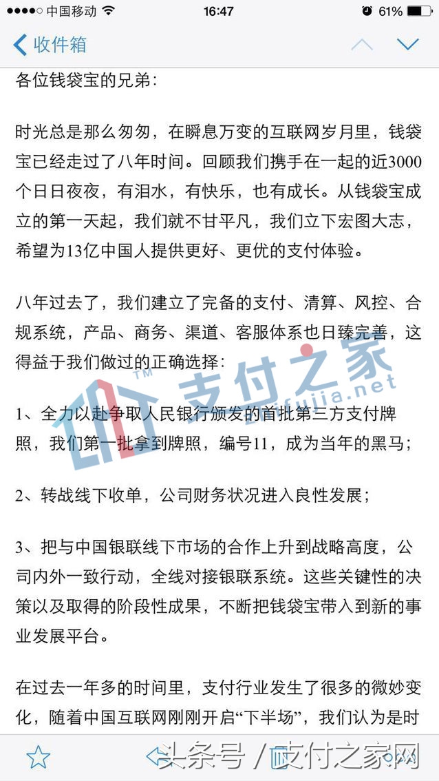 钱袋宝被新美大收购是理想主义面对残酷资本的妥协？