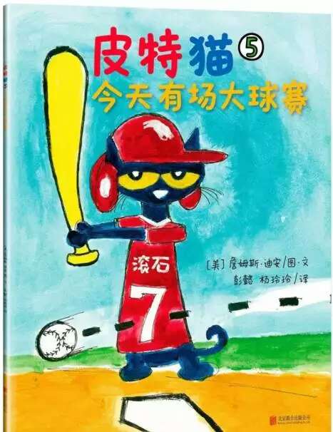 皮特猫英语绘本,皮特猫绘本中文免费听