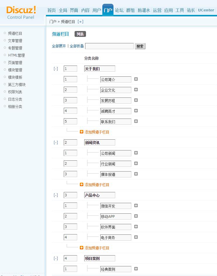 discuz制作网站模板教程,discuz搭建商城网站