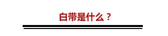 体检白带报告怎么看,体检白带常规怎么查