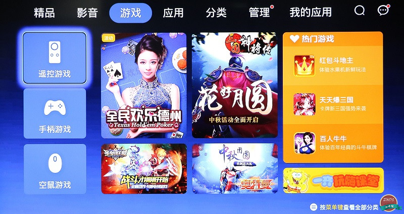 高颜值,大内存!全能影音小霸王—开博尔芒果月光宝盒X5评测