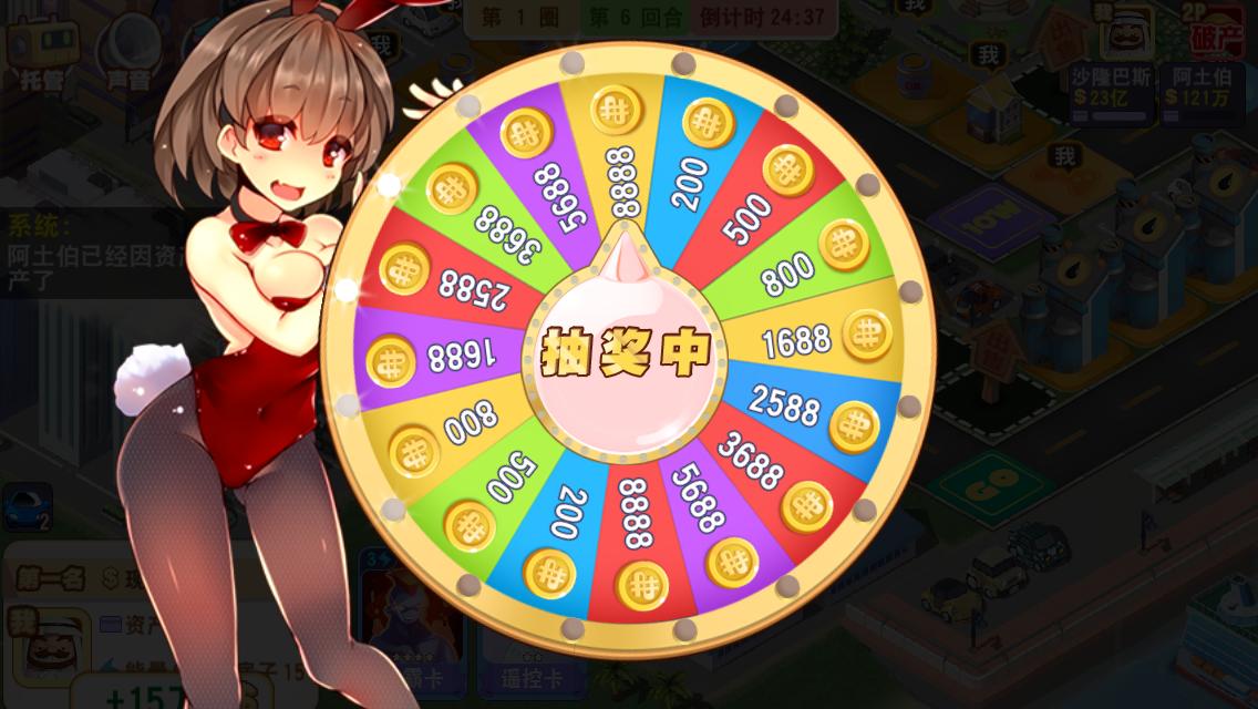 大富翁9手游官方下载,网易大富翁9手游官网