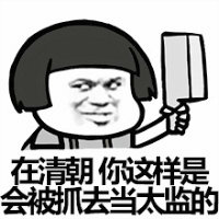 “专业毁鸡汤”第十四弹，咸鱼翻了身，还是咸鱼啊！