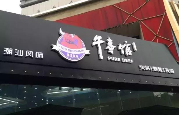南宁热门火锅店排行榜前十,南宁十大网红火锅店