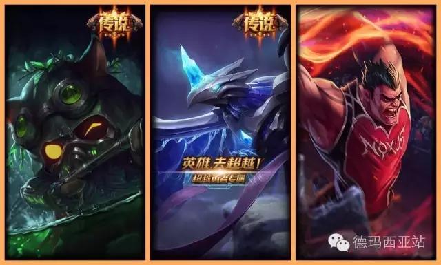 号称“永不半价的”21款T1T2级别皮肤：有他们才是真正赚到