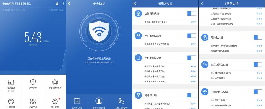 360wifi扩展器下载,360wifi扩展器软件最新版