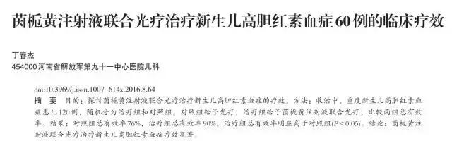 茵栀黄为什么不让用了,茵栀黄口服液为什么被禁用