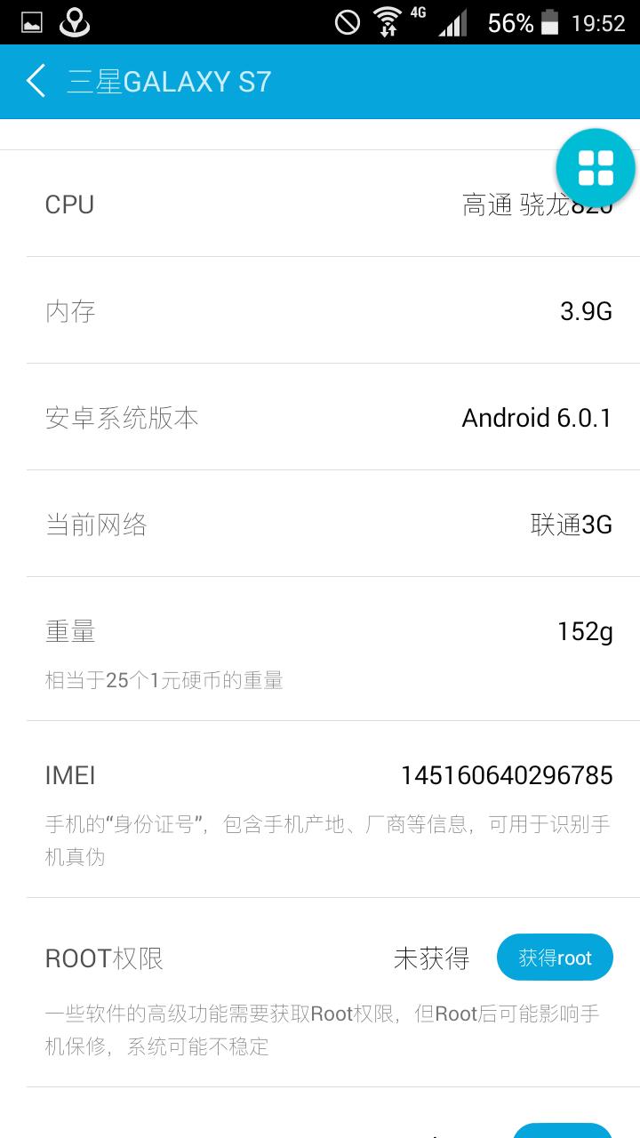 三星s760买588会不会太贵了,花600多买了台三星s23u