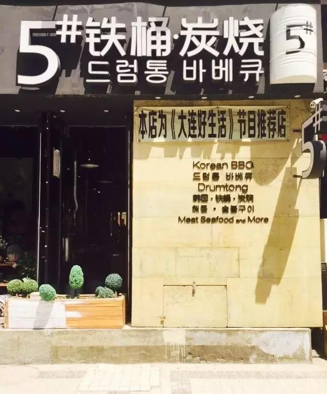 大连十大网红菜馆,大连适合10-15人聚会的餐厅