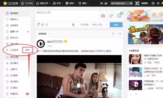 qq空间有什么好玩的的功能,qq空间能干什么