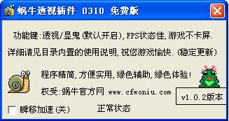 盘点cf外挂,cf没有开过外挂为什么封号10年