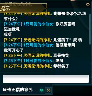 铂金五玩家自称自己心悦会员，截图举报吓坏妹子！